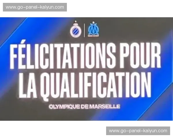 布鲁日3-0完胜马赛，主场快速转换战术主导比赛节奏